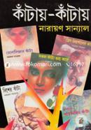 Katay Katay-6th Part image