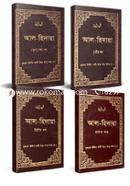 Al Hidaya (1st-4th Khondo Ekotre Set) image