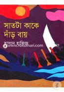 Satta Kake Dar Bay image