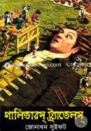 Galivars Travels image