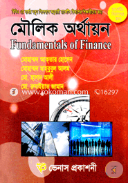 Fundamentals of Finance (For Marketing Department) image