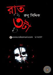 Raat 3 ta image