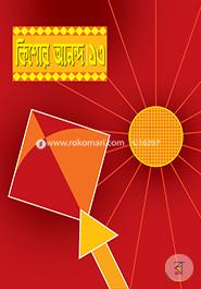 Kishor Anondo-13 image