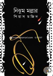 Nijhum Mollar image