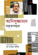 Anisuzzaman Boktritasombher image