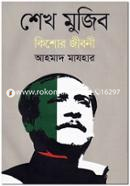Sheikh Mujib : Kishor Jiboni image