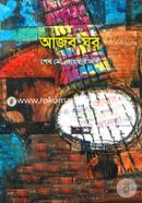 Ajob Ghor image