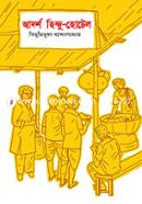 Adarsha Hindu-Hotel image