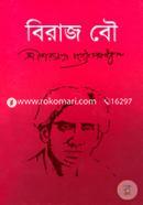 Biraj Bo image