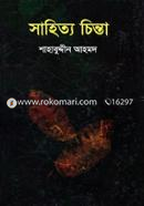 Sahityo Chinta image