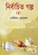 Nirbachito Golpo-1 image