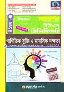 41th BCS Preliminary Ganitik Jukti O Manosik Dokkhota image
