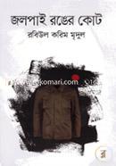 Jolpai Rongger Cout image