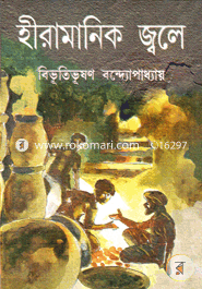 Hiramanik Jole image