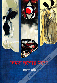 Nihato Drishyer Moto image