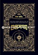 গুপ্তসংঘ image