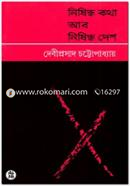 Nishidho Kotha Ar Nishidho Desh image