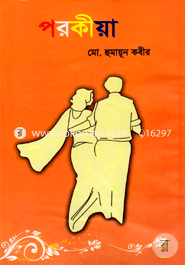 Porokeyea image