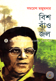 Bish Bau Jol image