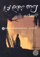 Chonnocharar Kabbo image