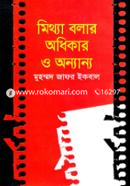 Mithya Balar Adhikar O Annanya image