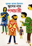 Schooler Nam Pothochary image