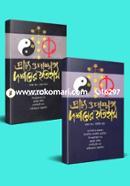 Prachyo O Pashchatyo Dorshoner Itihas (1st Khondher: 1st O 2nd Part Ekotre Rokomari Collection) image