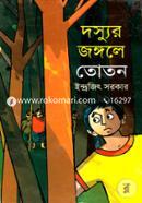 Dossur Jongole Toton image