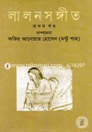 Lalon Songit - 1st Khondo image