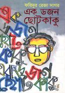 Ak Dojon Chotokaku image