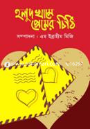 Holud Khame Premer Chithi image