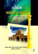 Akaber Ka Romajan image