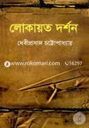 লোকায়ত দর্শন image
