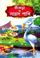 Kakra o Saros Pakhi image