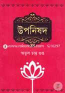 Uponishod image