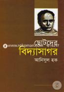 ছোটদের বিদ্যাসাগর image