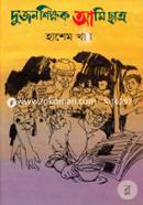 Du'jon Shikkhok Ami Chatro image