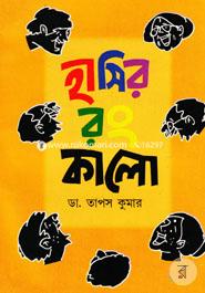 Hasir Rong Kalo image