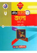 Bangla-2nd Paper (Prime BOU HSC Programme For Class XII) Subject Code: 2851 image