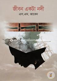 Jibon Akta Nodi image