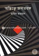 Ostitwe Joltorongo image