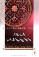 Surah al-Mutaffifin ( It's bearing on Manners and Purification of the Soul) image
