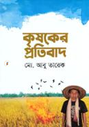 Krishoker Protibad image