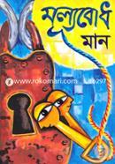 Mullobodh (Values) image