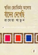 Smritir Jyotirmoy Aloy Jader Dekhechi image
