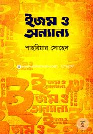 Ijom O Onnanno image