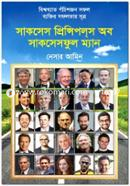 Success Principals of Successful Man image