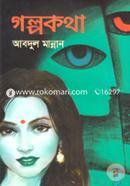 Golpokotha image
