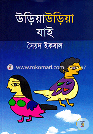 Uriya Uriya Jai image