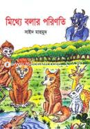Mitthe Bolar Porinoti image